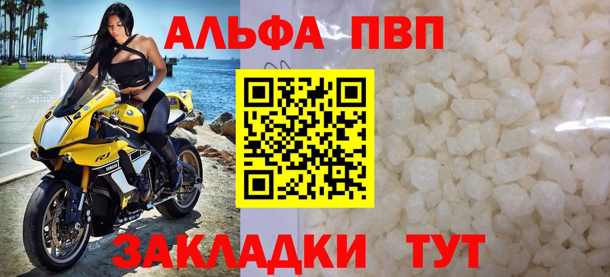 Alpha PVP кристаллы Жуковский