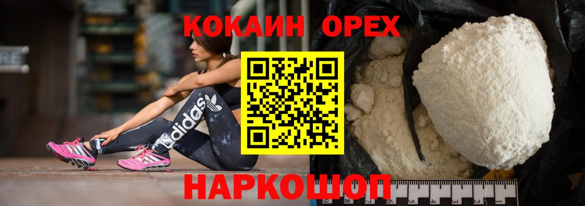 Меф мяу мяу Жуковский