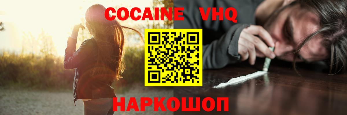 COCAIN FishScale  COCAIN  где можно купить наркотик  Жуковский  Кокаин 99%  Вход с VPN 