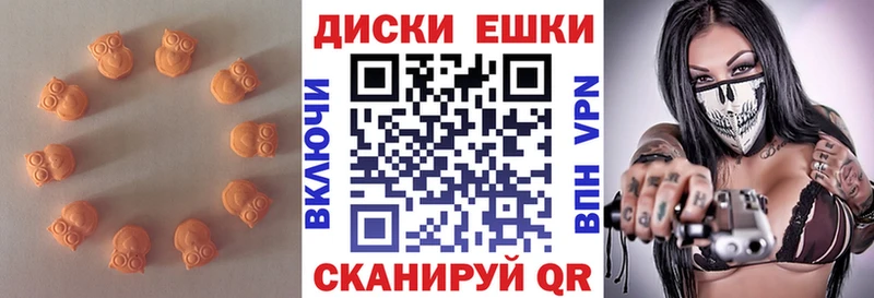 мега   Жуковский  Экстази таблы 