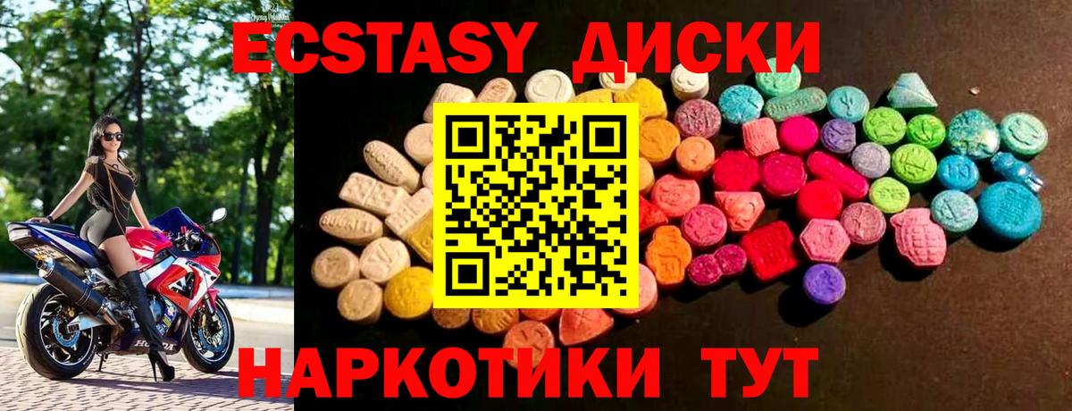 Экстази  Вход с VPN  Экстази Punisher  Жуковский  Ecstasy бентли 