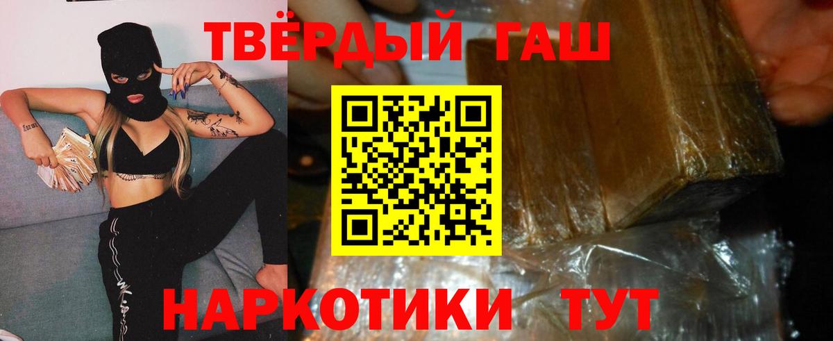 Гашиш  ГАШИШ Premium  Вход с VPN  Жуковский  ГАШ гарик 