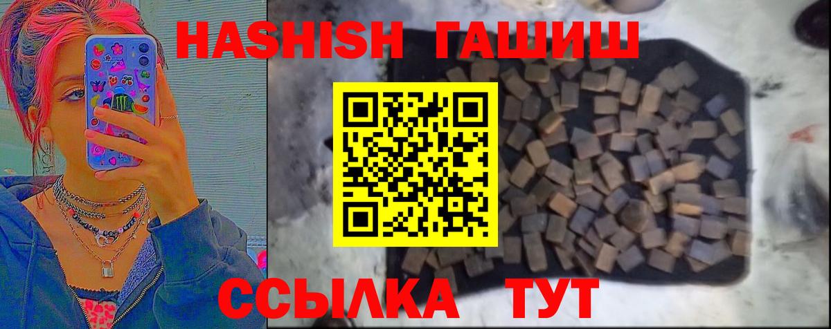 Гашиш ice o lator  Жуковский  ГАШ Premium 