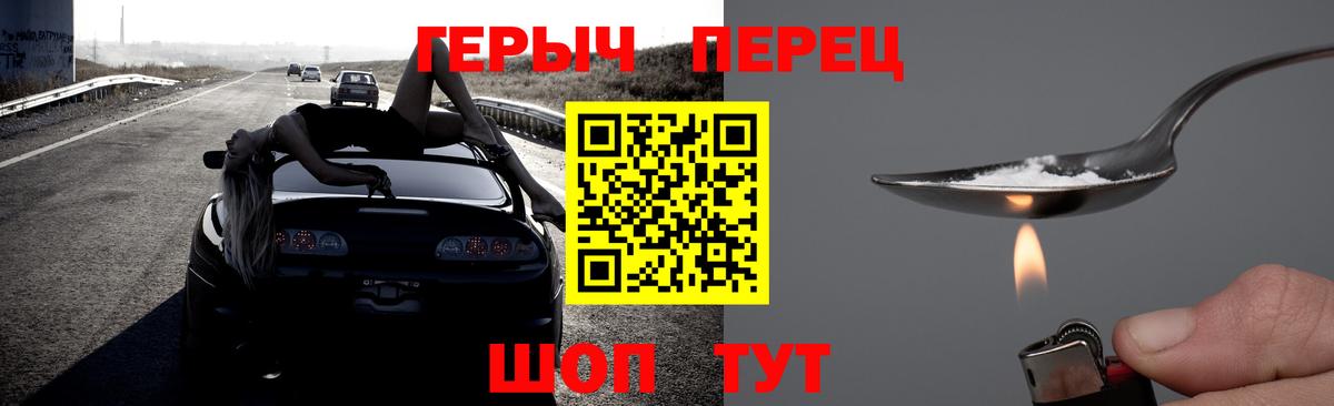 ГЕРОИН  Жуковский  Героин белый 