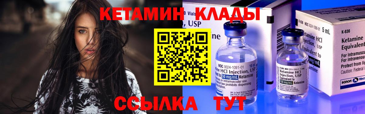 КЕТАМИН ketamine  КЕТАМИН VHQ  Жуковский 