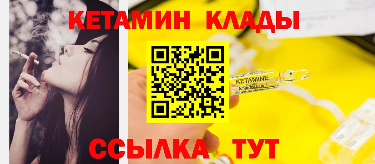 Кетамин ketamine  Кетамин ketamine  mega маркетплейс  Вход с VPN  Жуковский 