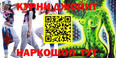 марихуана Бугуруслан