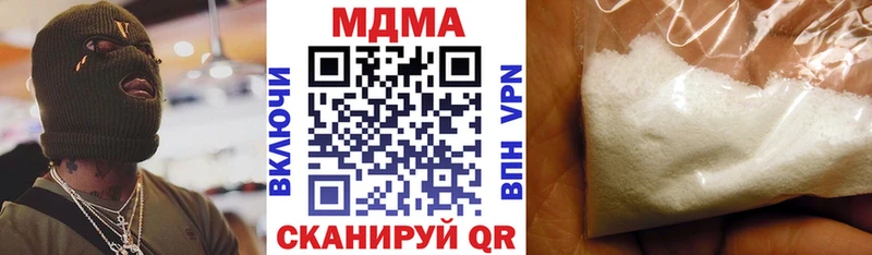 MDMA кристаллы Жуковский