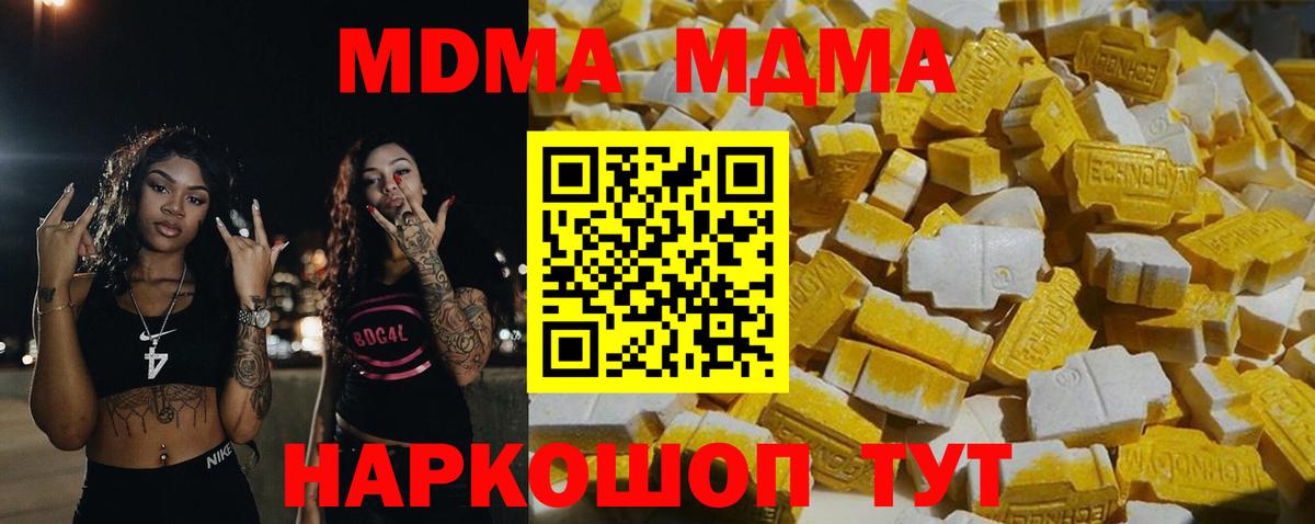 MDMA VHQ  МДМА Molly  Жуковский 
