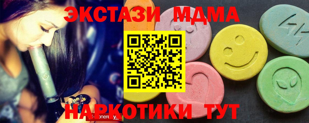 MDMA молли Жуковский