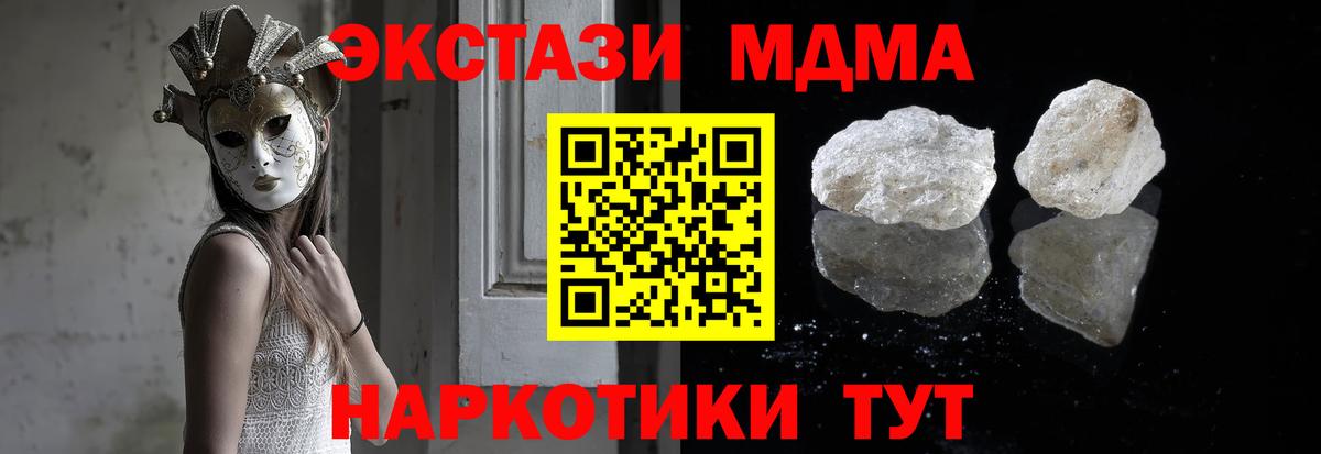 MDMA VHQ  Вход с VPN  MDMA crystal  МДМА  Жуковский 