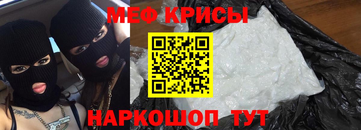 Меф кристаллы Жуковский