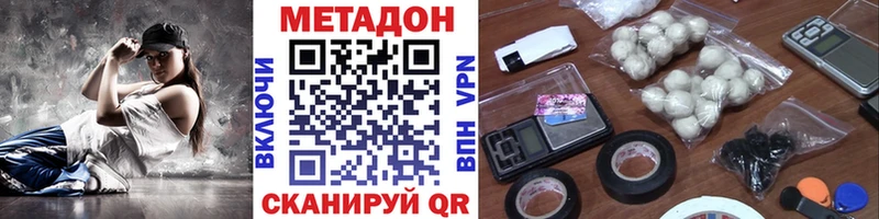 магазин площадка какой сайт МЕТАДОН белоснежный Жуковский