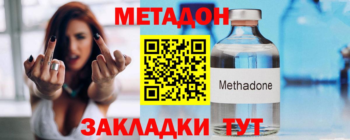 маркетплейс какой сайт  Метадон кристалл  Вход с VPN  Жуковский  Метадон VHQ 