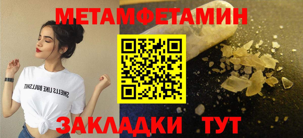 МЕТАМФЕТАМИН витя  Метамфетамин  Жуковский  Вход с VPN 