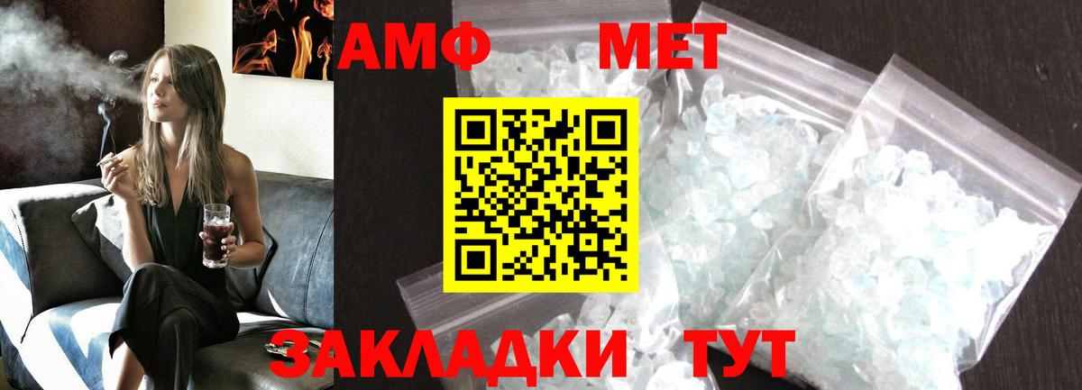Метамфетамин Methamphetamine Жуковский