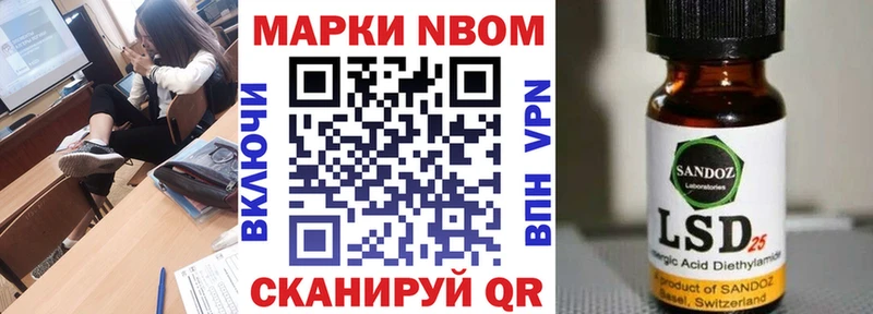 Марки N-bome 1,8мг мега как войти Жуковский