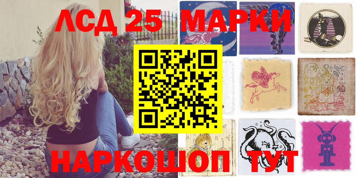 Жуковский  Наркотические марки 1,5мг  Вход с VPN 