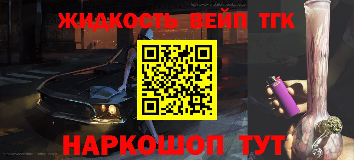 Дистиллят ТГК Wax  Вход с VPN  Жуковский  ТГК THC oil 