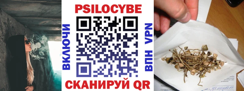 Галлюциногенные грибы Magic Shrooms  Жуковский 