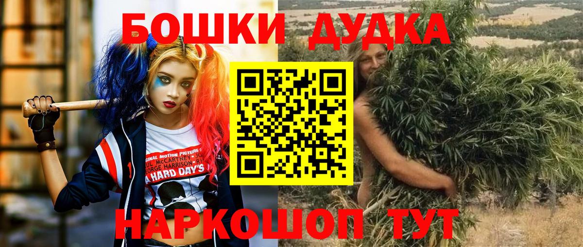 Каннабис Bruce Banner Жуковский